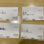 函館塩ラーメン 五稜郭 - 