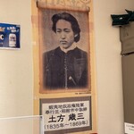 函館塩ラーメン 五稜郭 - 