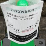 函館塩ラーメン 五稜郭 - 