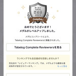 函館塩ラーメン 五稜郭 - 