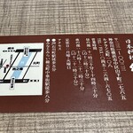 日本料理 仁 - ショップカード