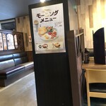 びっくりドンキー 西尾店 - 