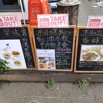 台湾茶房 e～one - 日替わりのランチメニューなど