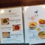 台湾茶房 e～one - メニュー