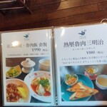 台湾茶房 e～one - メニュー