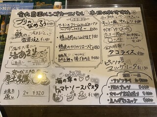 h Kanamaru Nouen Yasai Izakaya Rungo Ka-Nibaru - 