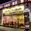 カレーケンズ 博多駅南店