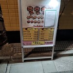 金太楼鮨 浅草橋店 - 