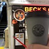 ベックスコーヒーショップ 東京新幹線店