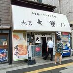 Oomiya Taishouken - 店舗外観