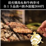 夜景個室肉バル×食べ放題 ヨルソラ - 