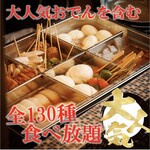 夜景個室肉バル×食べ放題 ヨルソラ - 