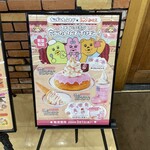 コメダ珈琲店 - 