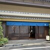 伊勢廣 京橋本店