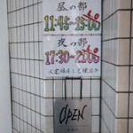 手打ち正麺 Hachimitsu - 