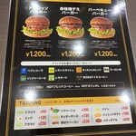 ブーストバーガー - メニュー