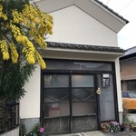 小麦の風 Compania - 本日の外観〜♪