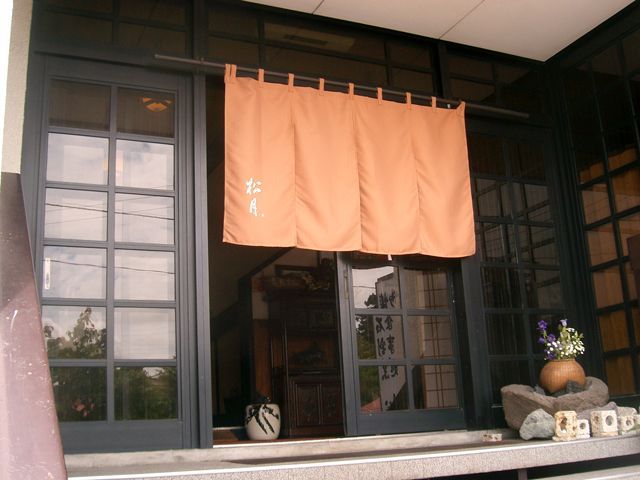 松月庵 八溝そば name=