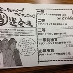 アジアンランチ 渋谷宮益坂店 - 