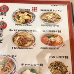Youkaen - ハチワレはそんなに食べられないから単品の麺