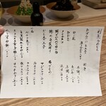 割烹 うめもと - メニュー