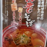 ラーメン屋 まつ笠 - 