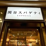 Sekiyasupagethi EXPRESS - 