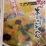 ラーメン屋 まつ笠 - 