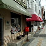 Pan No Naru Ki - お店の外観