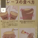 クレープリー アール＆アール - 