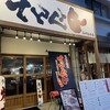 ライブ焼肉 てんぐ 西中島本店