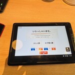 丸源ラーメン - 