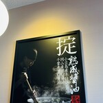 丸源ラーメン - 