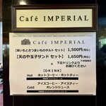 カフェ インペリアル - 