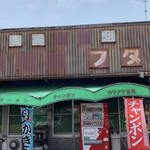 パーラーフタバ - 