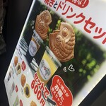 Mamemono To Taiyaki - 