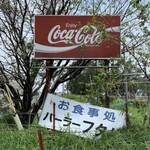 パーラーフタバ - 