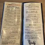 炭火焼肉 肉の匠 ひうち - メニュー