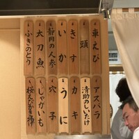 日本橋 蕎ノ字 - 