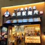 三田製麺所 - 夜遅くまで営業