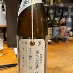 Nikomi Ando Ba Wanemon - 日本酒（加茂錦荷札酒）