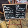 ピッツェリア・アッソ・ダ・ヤマグチ 中崎町店