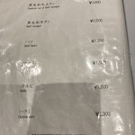 焼肉 ジャンボ - 