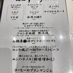 焼肉 ジャンボ - 