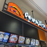 らあめん花月嵐 - 