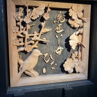 鳥匠いし井ひな - 