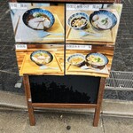 ハちゃんラーメン - 