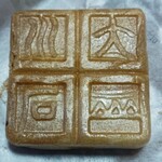 叶 匠寿庵 そごう大宮店 - 