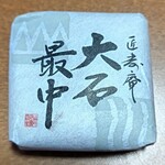 叶 匠寿庵 そごう大宮店 - 