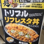 ニコーリフレ - 